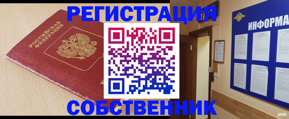 временная регистрация недорого в Новой Ляле