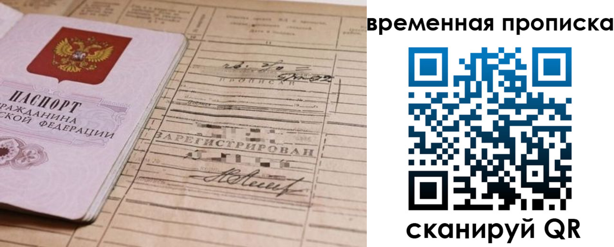 временная регистрация недорого в Новой Ляле