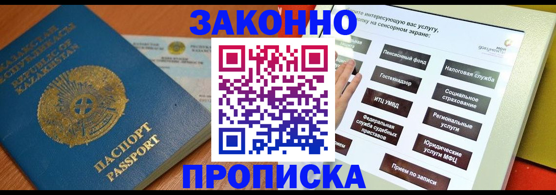 прописка для кредита в Новой Ляле