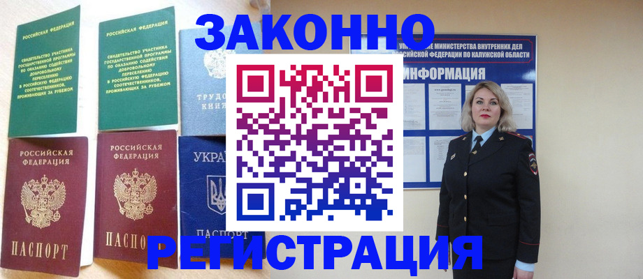 прописка паспорт в Новой Ляле