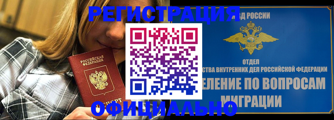 где прописаться в Новой Ляле