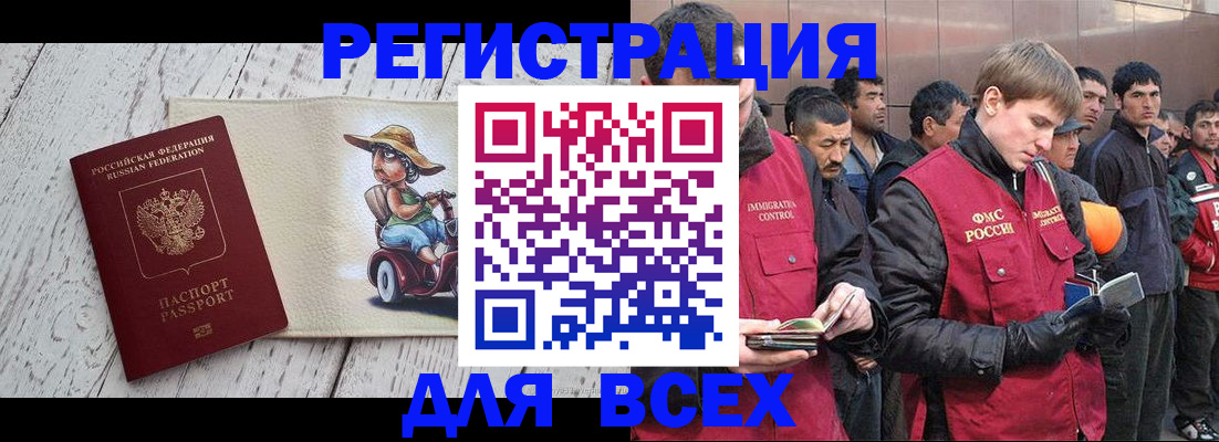 прописка регистрация в Новой Ляле